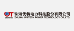 珠海优特电力科技公司
